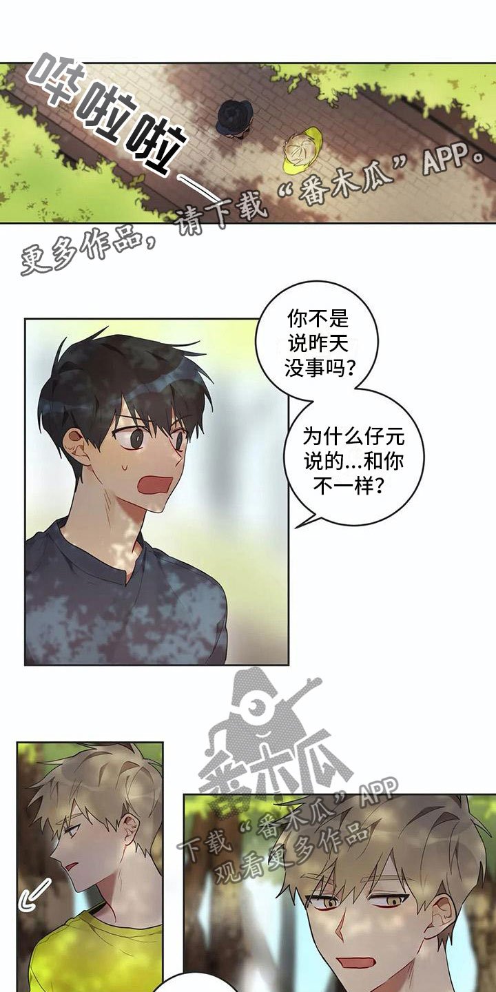 第11章：他哭了
