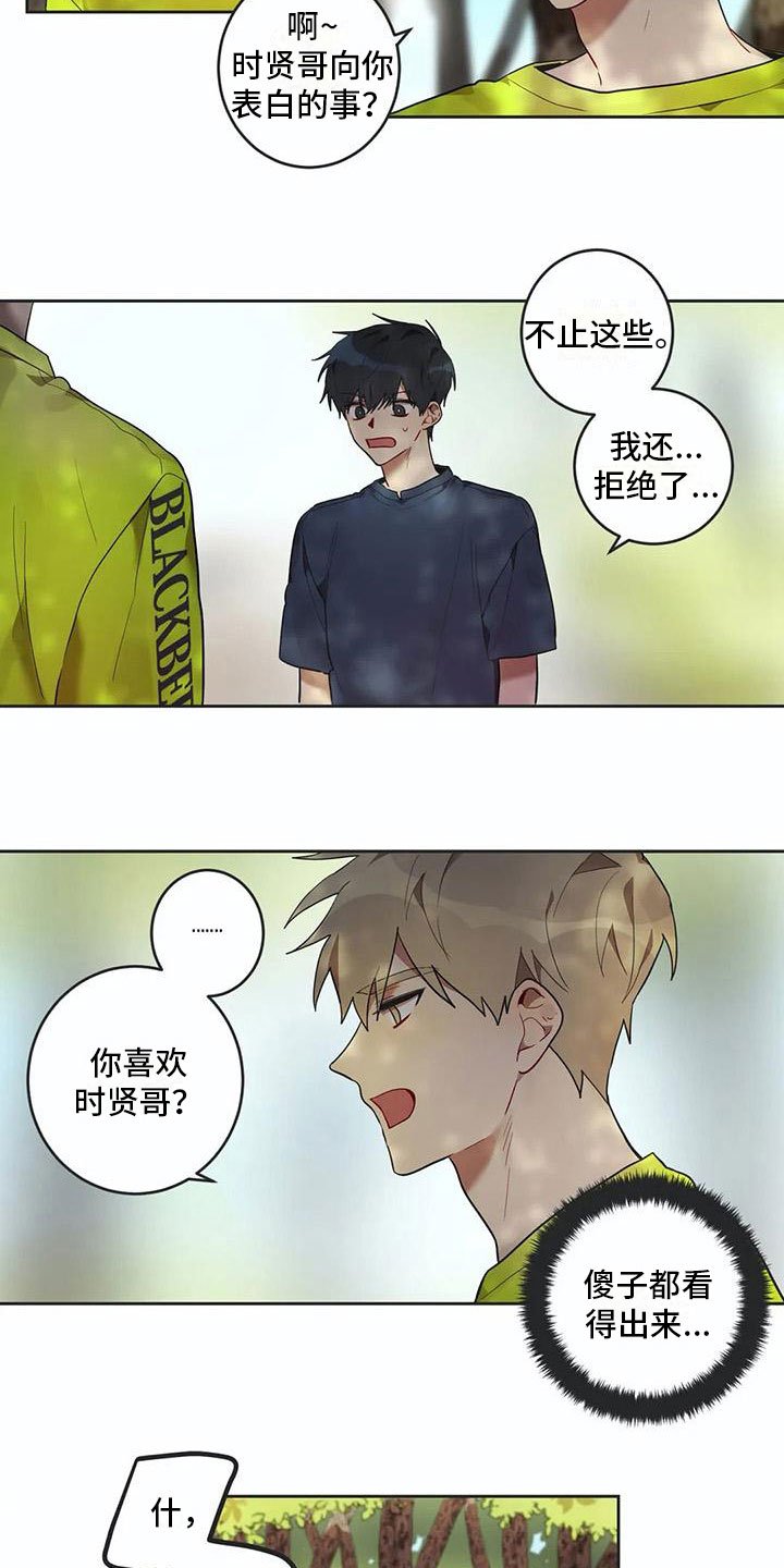 第11章：他哭了