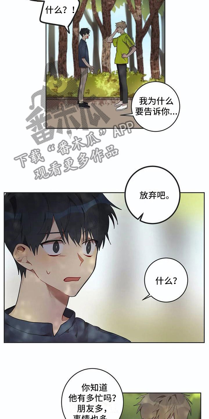 第11章：他哭了