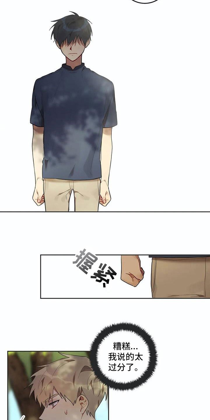 第11章：他哭了