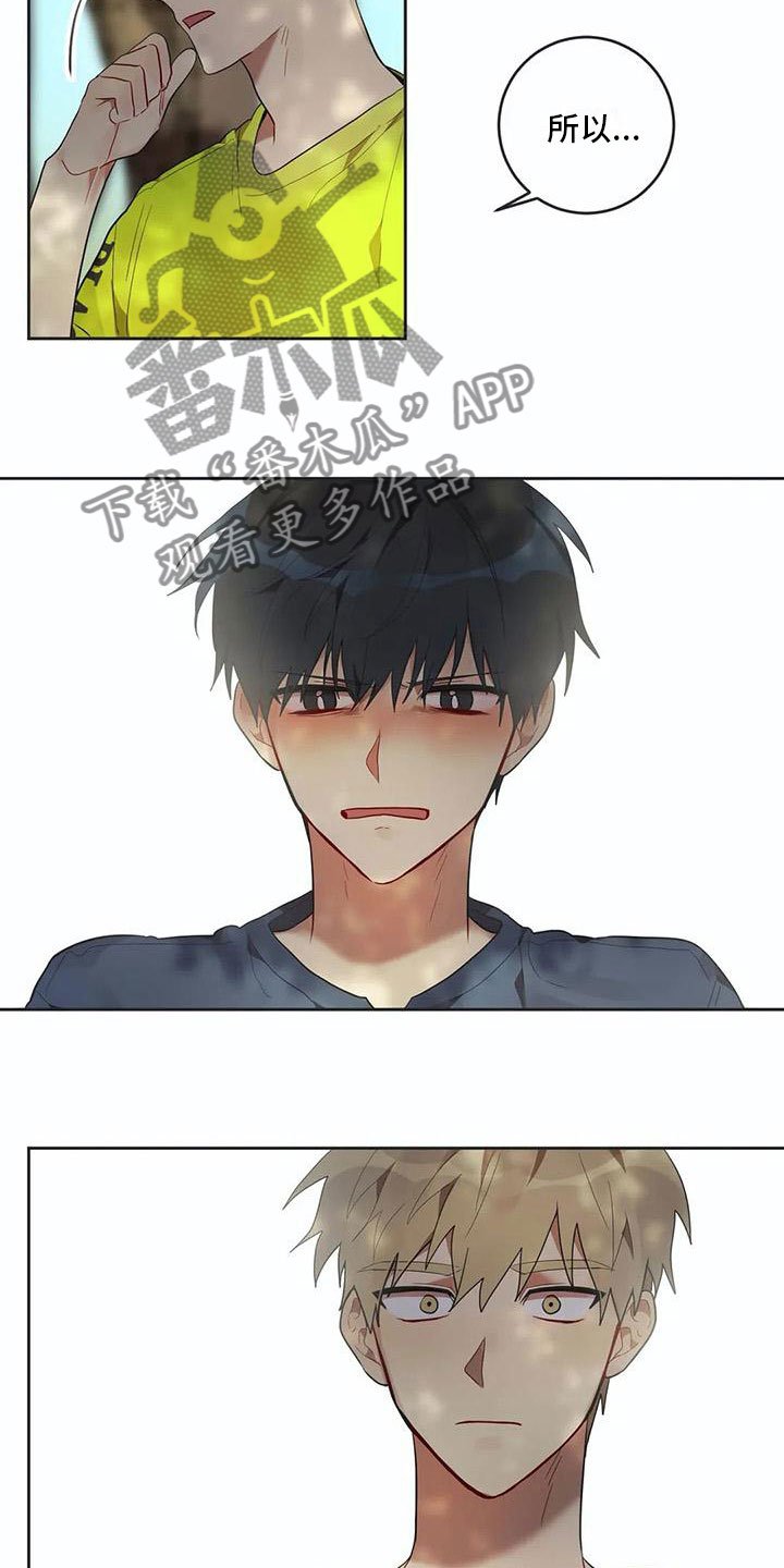 第11章：他哭了