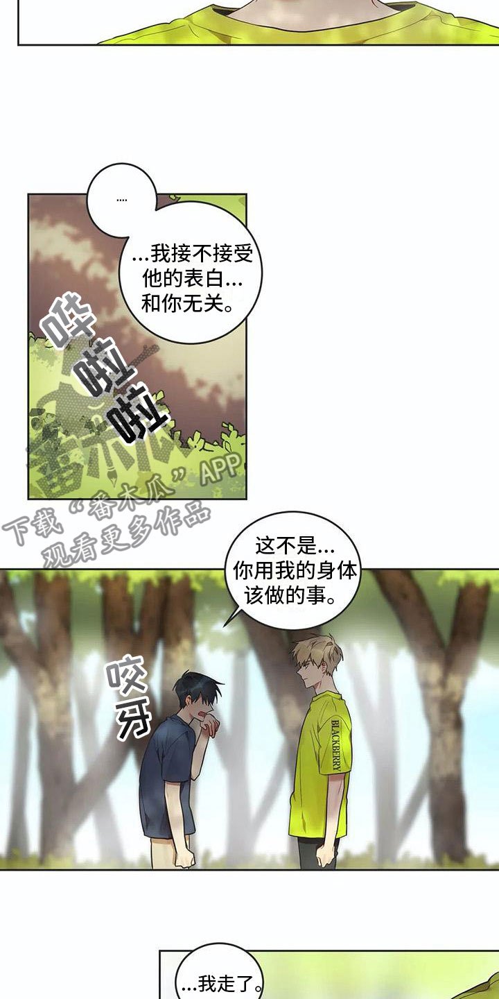 第11章：他哭了