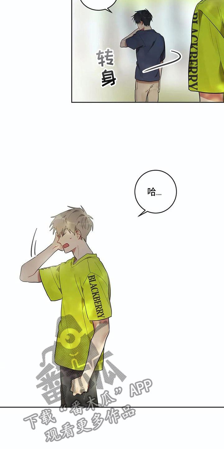 第11章：他哭了