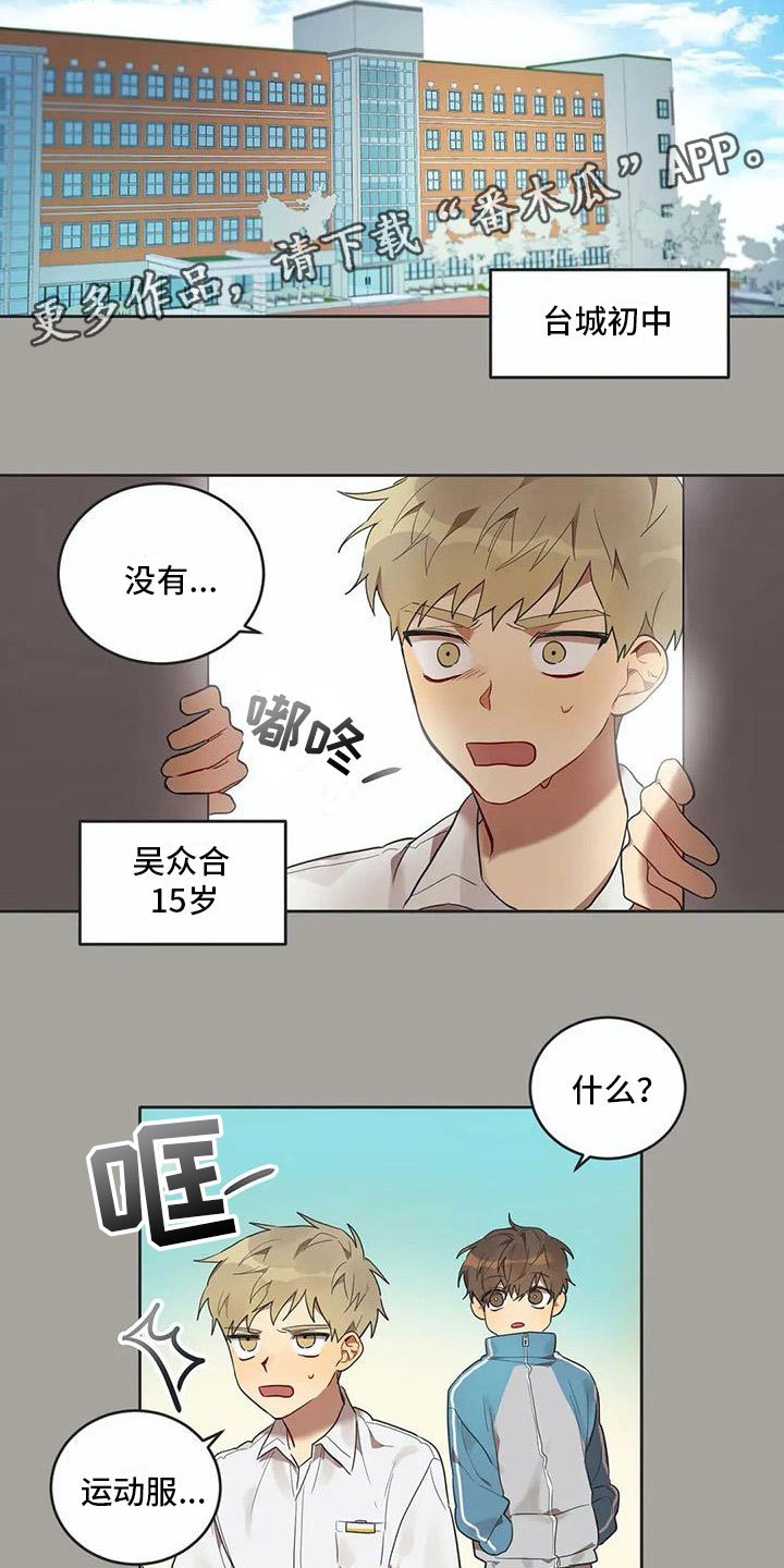 第11章：他哭了