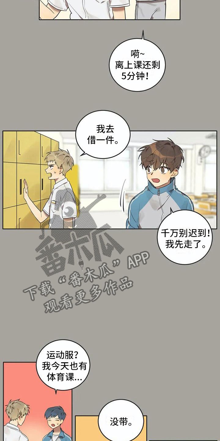 第11章：他哭了