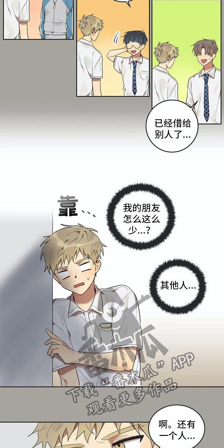 第11章：他哭了