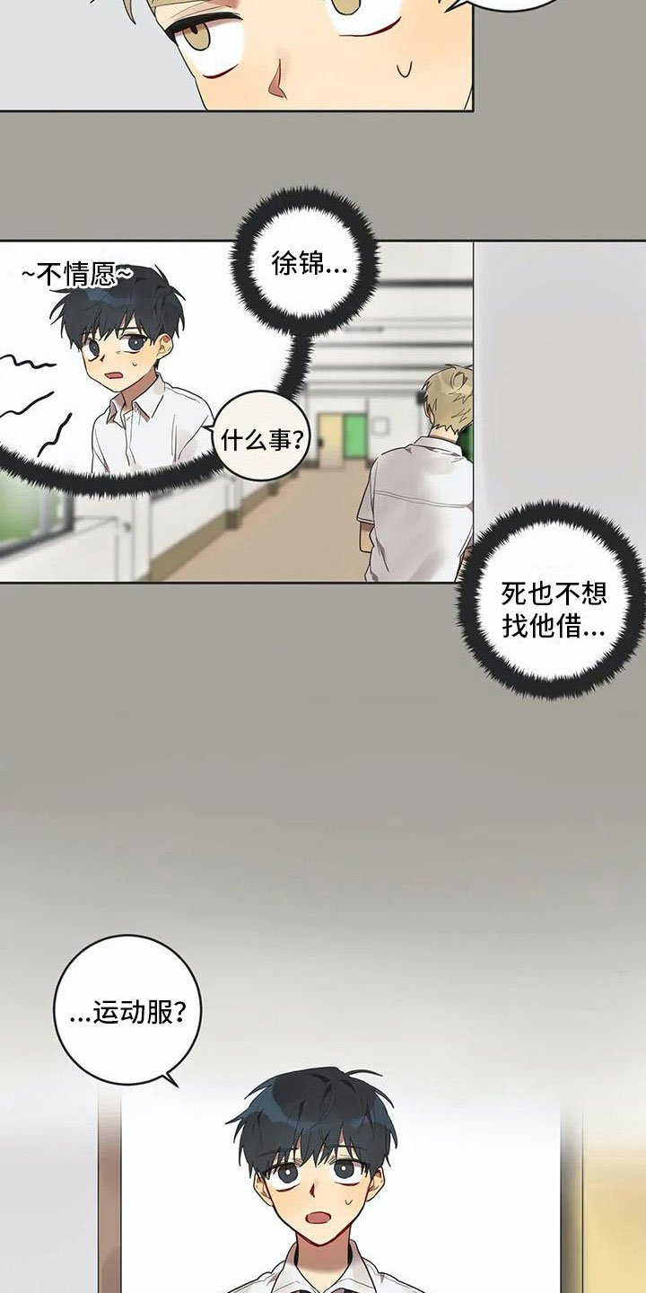 第11章：他哭了