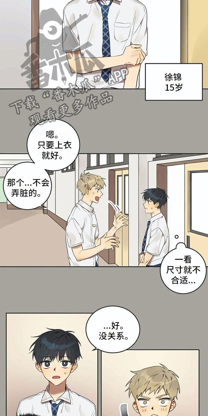 第11章：他哭了