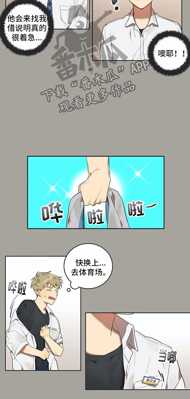 第11章：他哭了