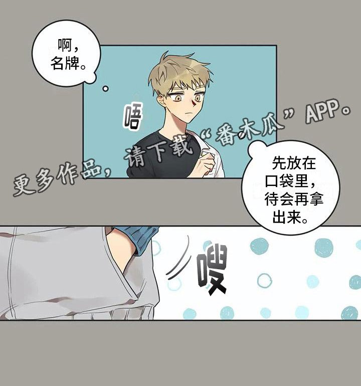 第11章：他哭了