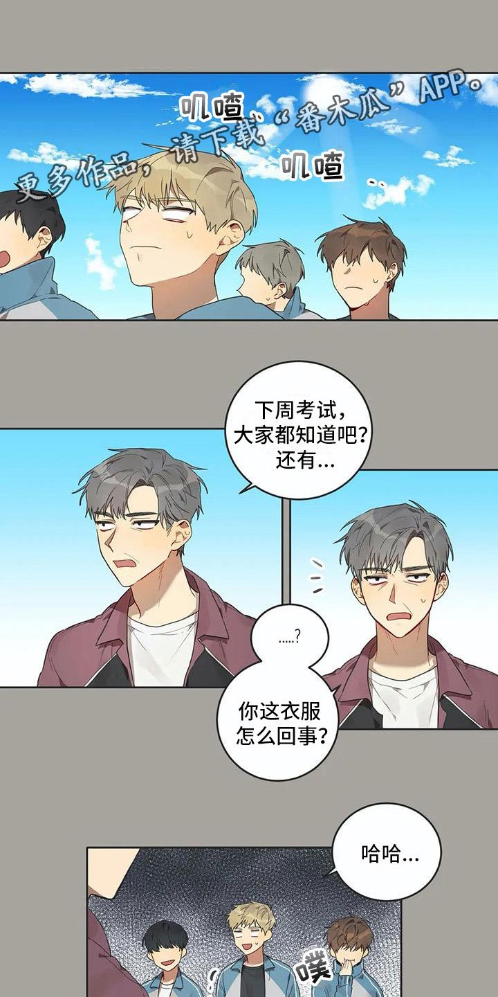 第12章：苦恼