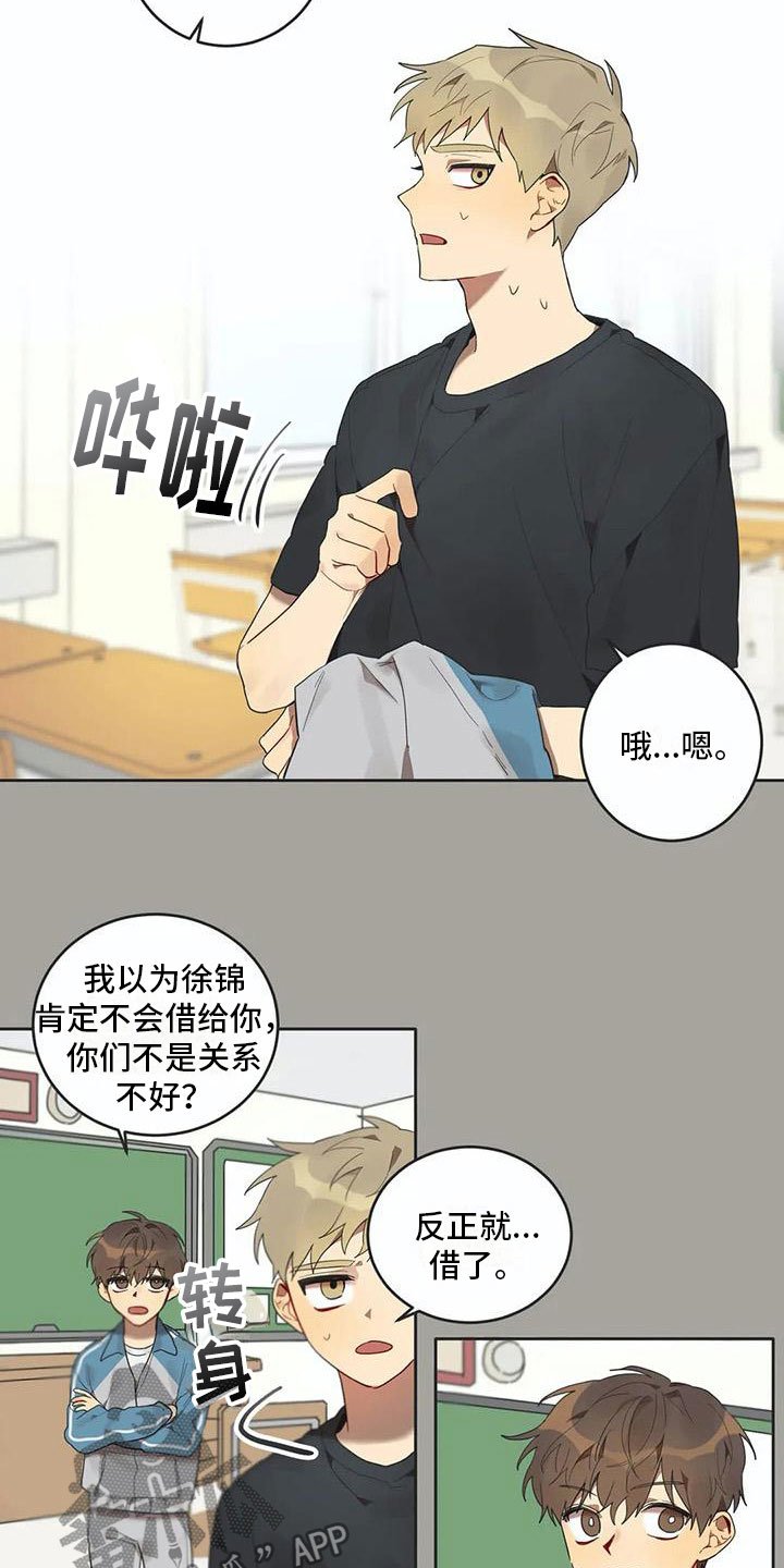 第12章：苦恼