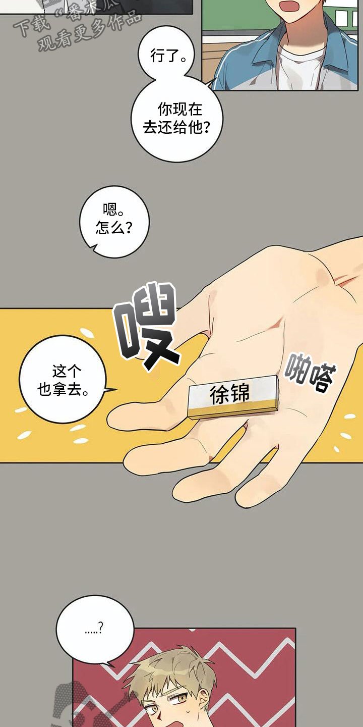 第12章：苦恼