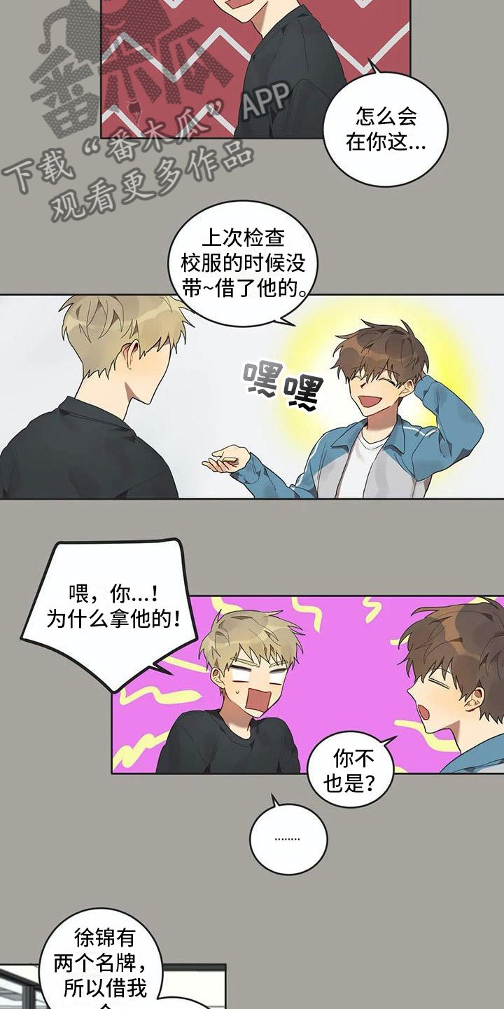 第12章：苦恼