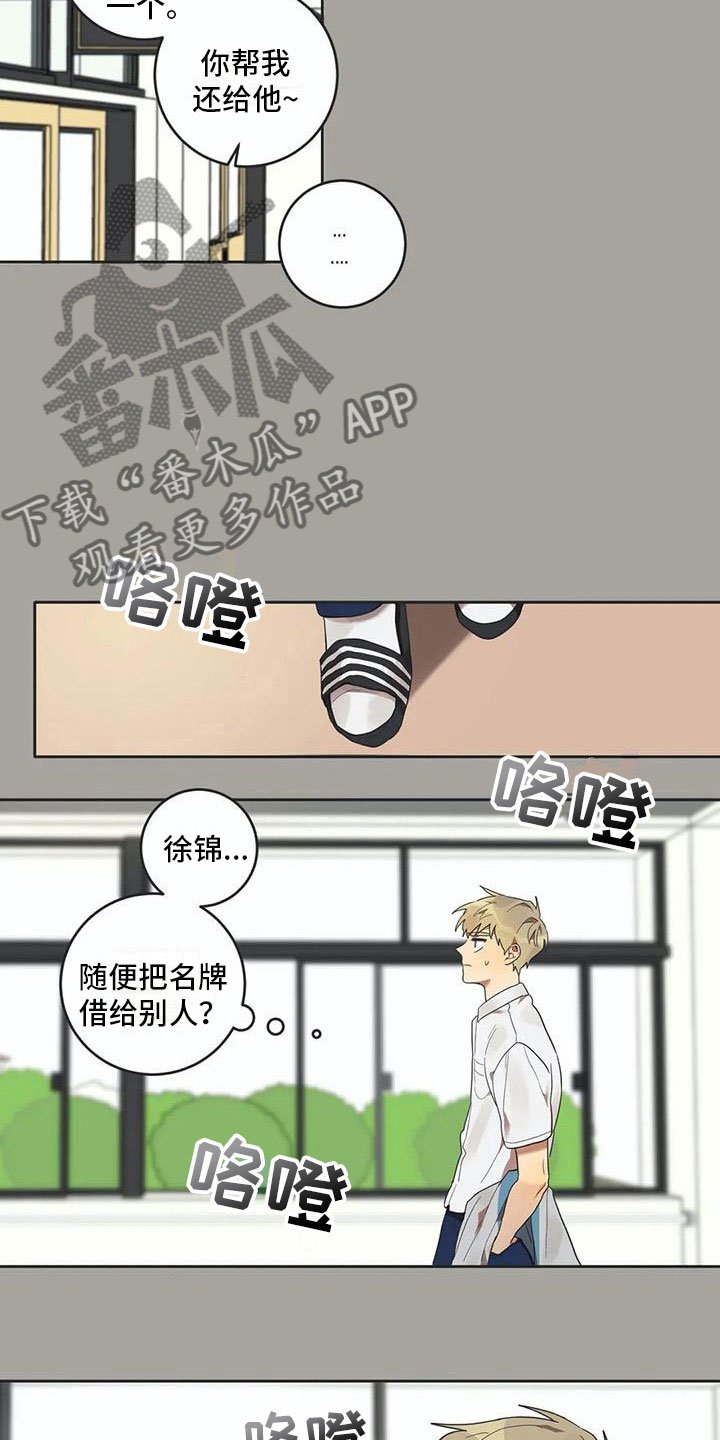 第12章：苦恼