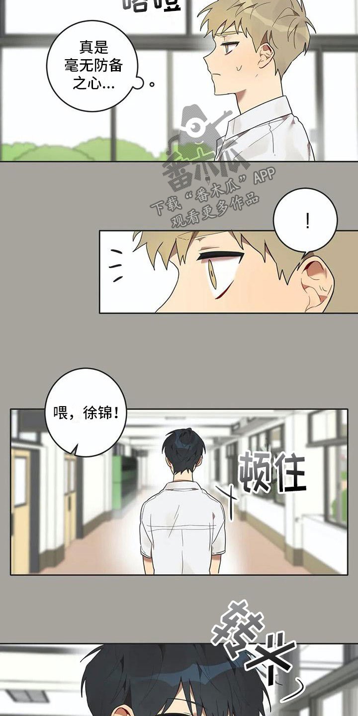 第12章：苦恼