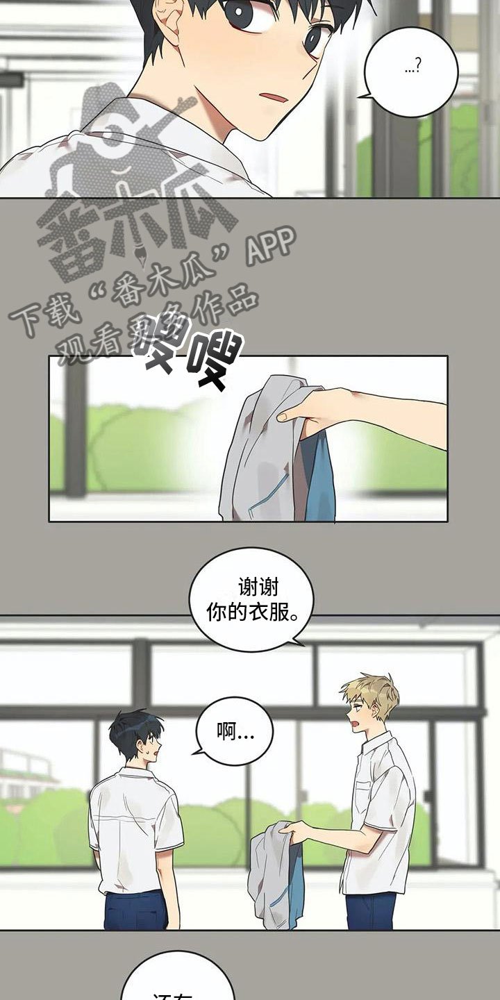 第12章：苦恼
