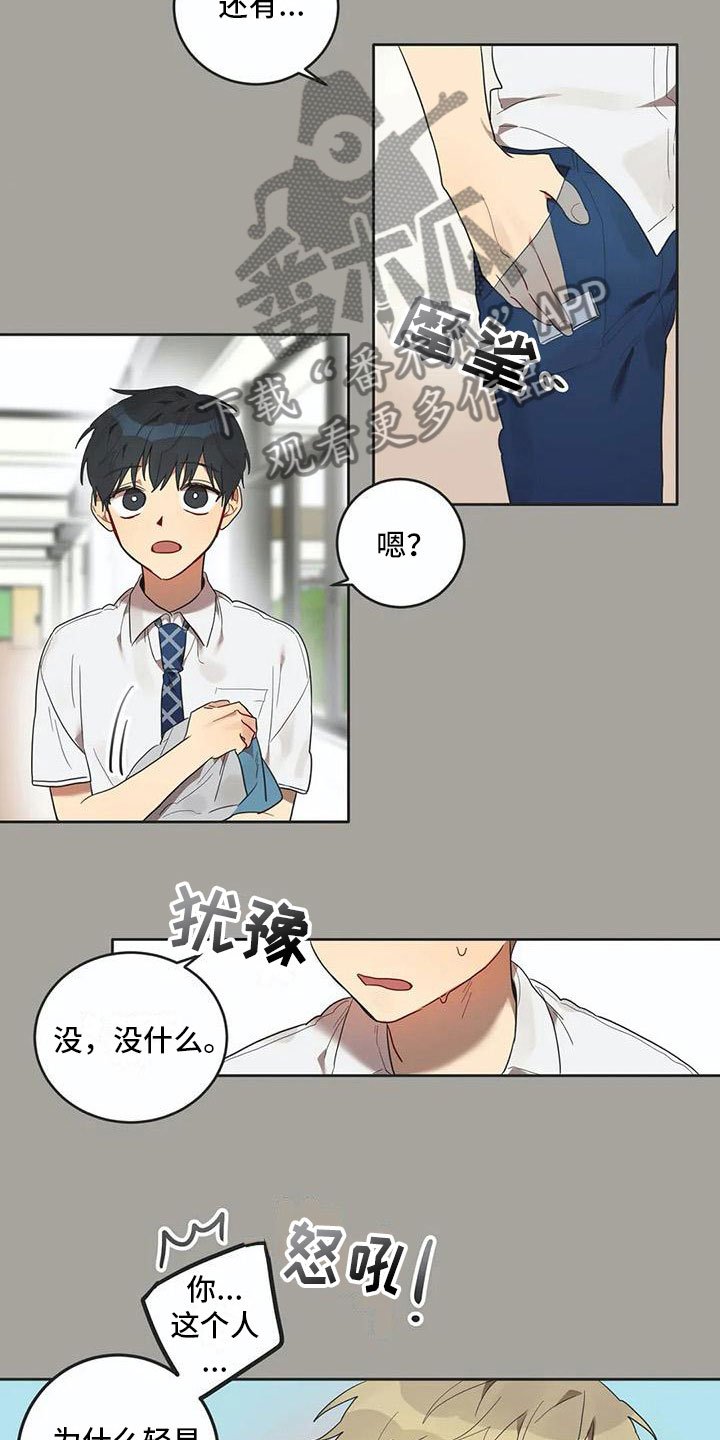 第12章：苦恼