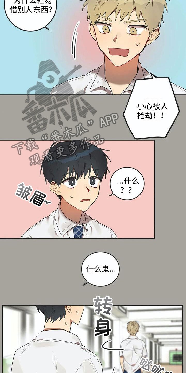 第12章：苦恼