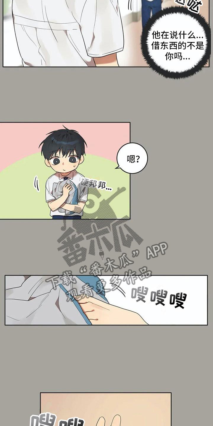 第12章：苦恼