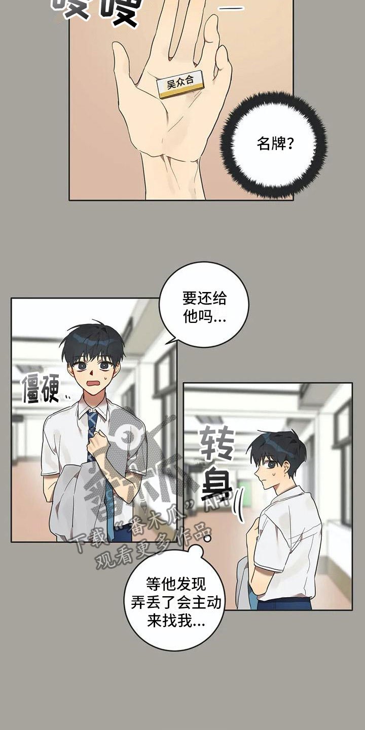 第12章：苦恼