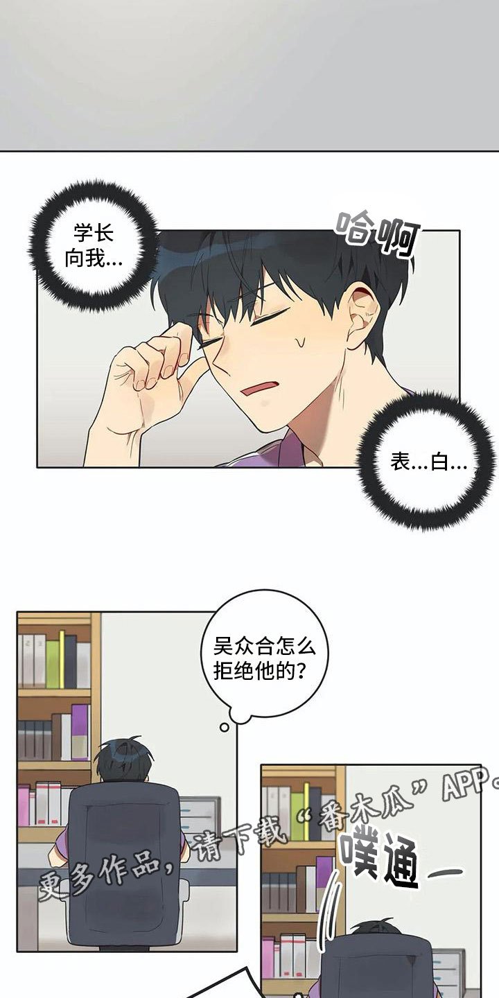 第12章：苦恼