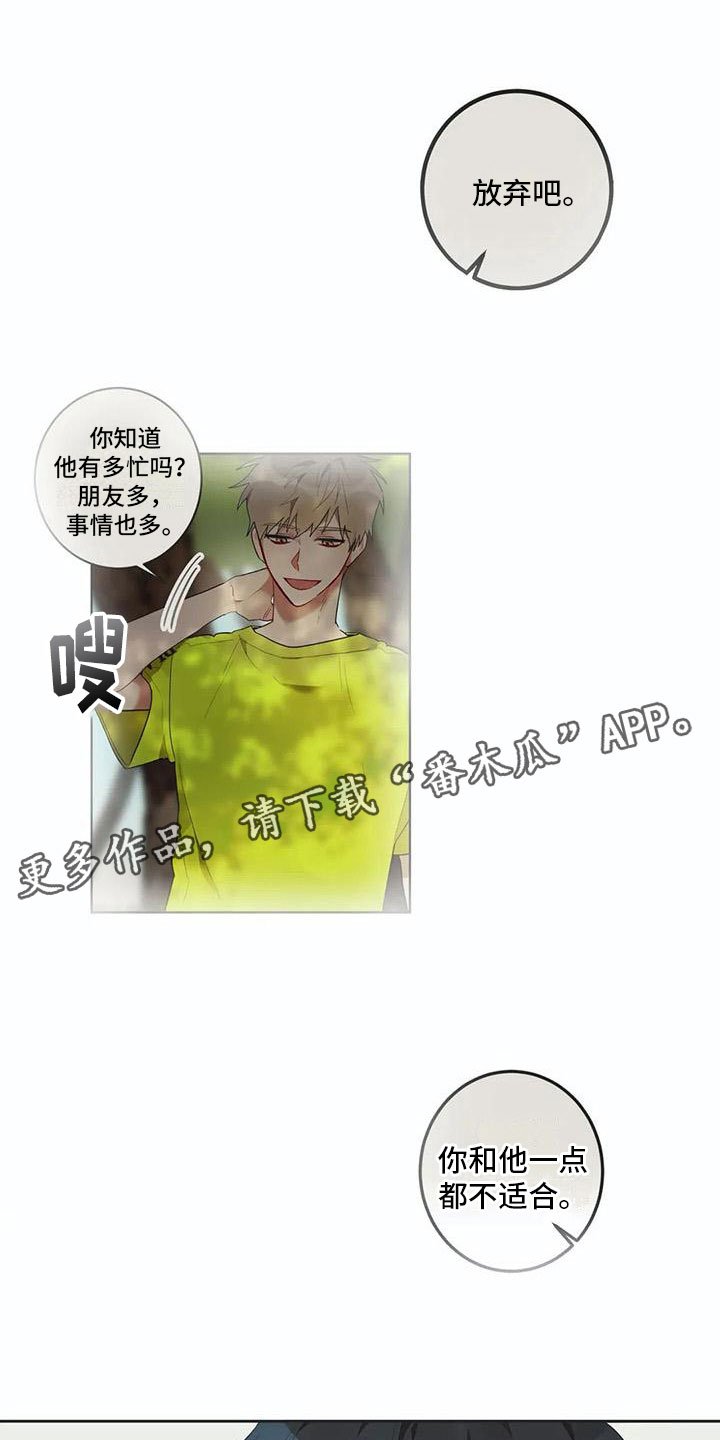 第13章：寝食难安