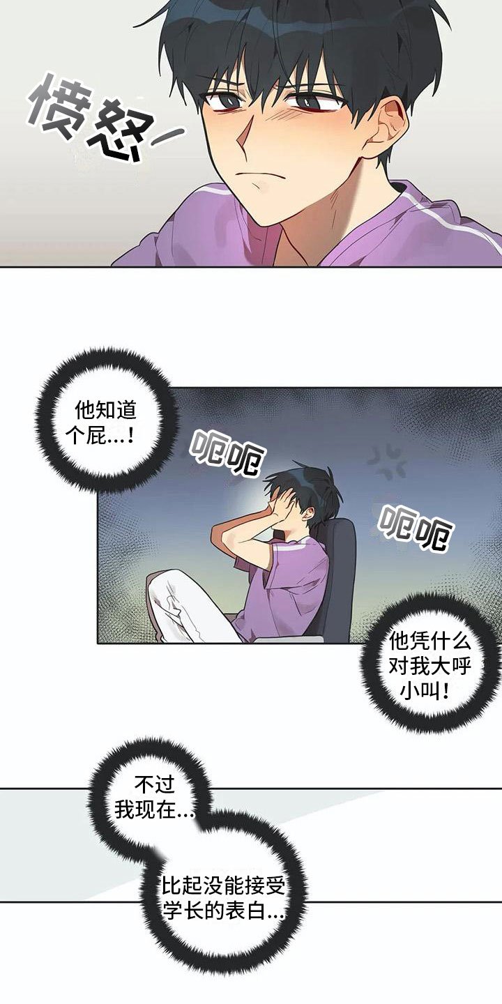 第13章：寝食难安