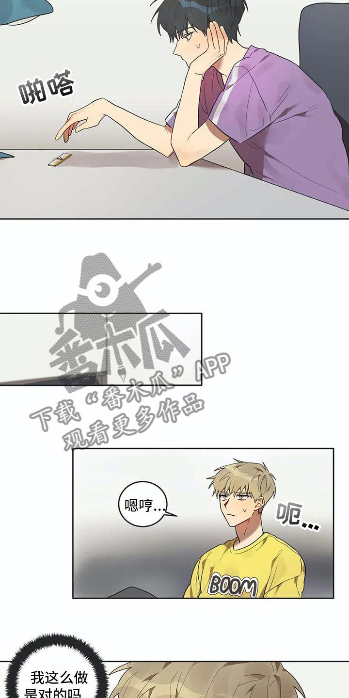 第13章：寝食难安