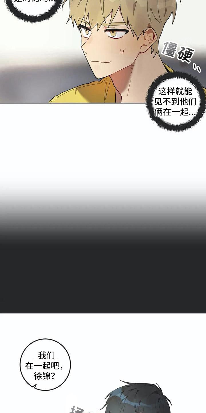 第13章：寝食难安