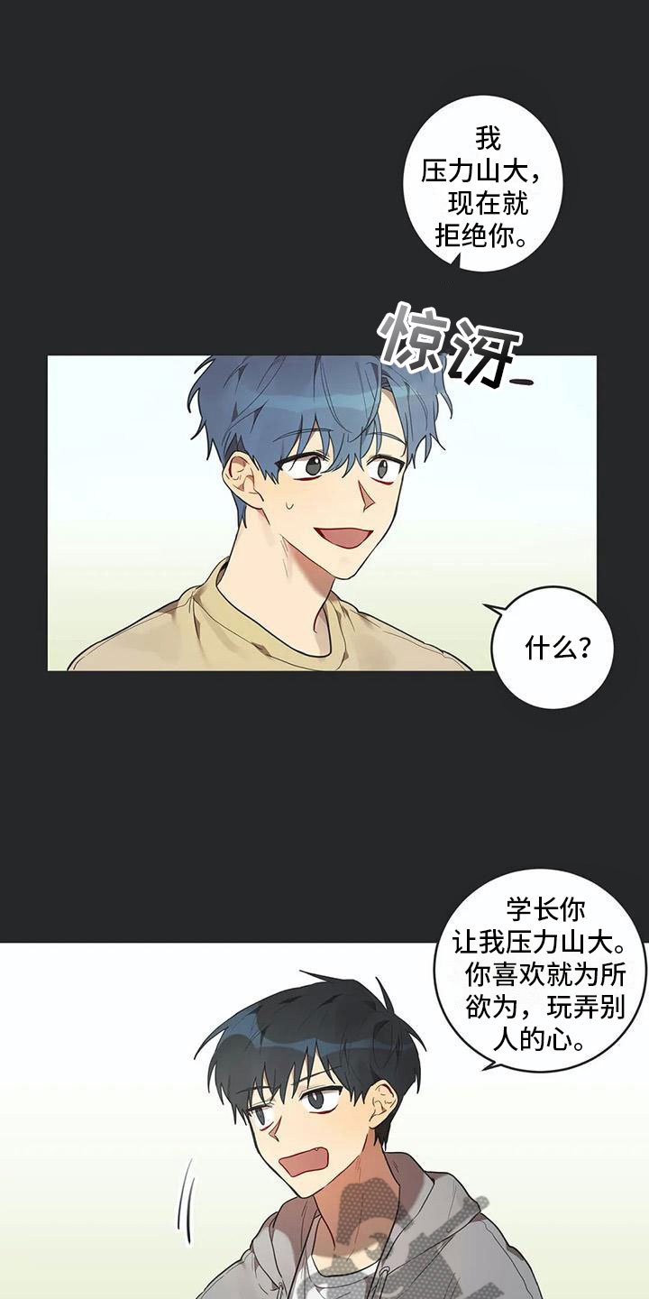 第13章：寝食难安
