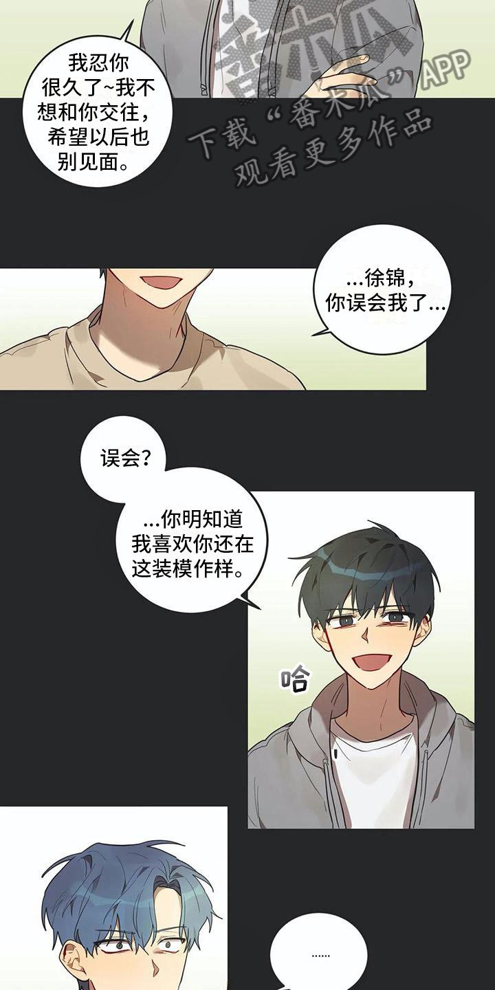 第13章：寝食难安