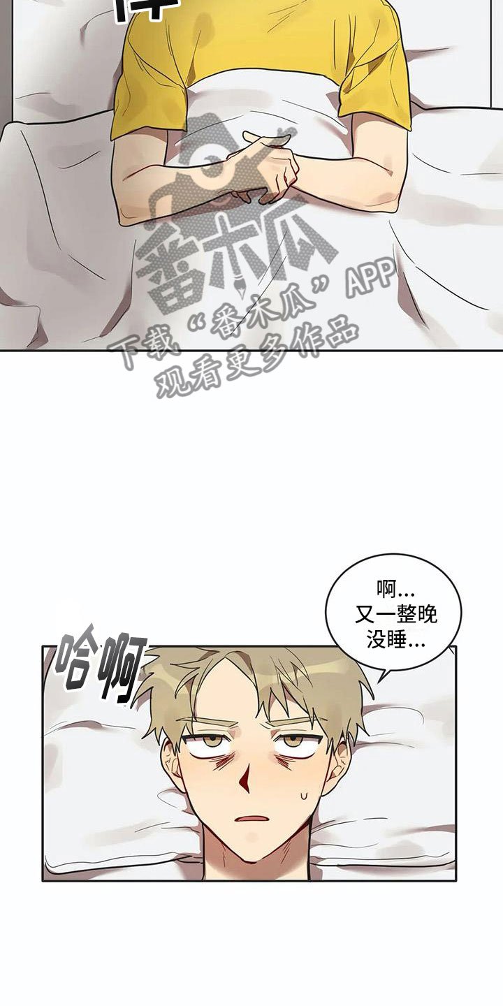 第13章：寝食难安