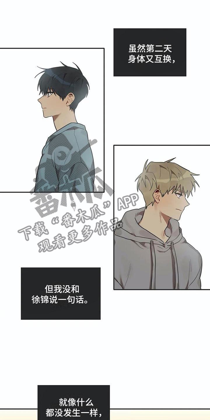 第13章：寝食难安