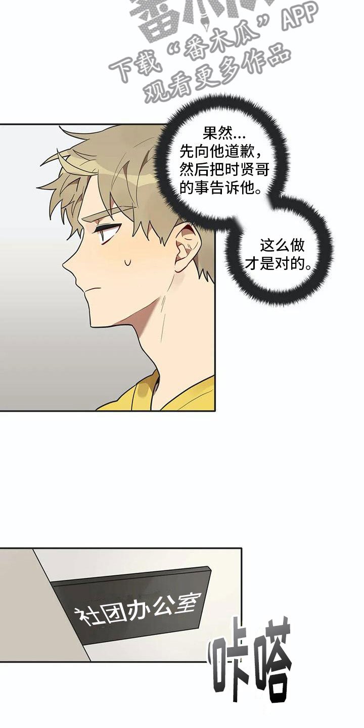 第13章：寝食难安