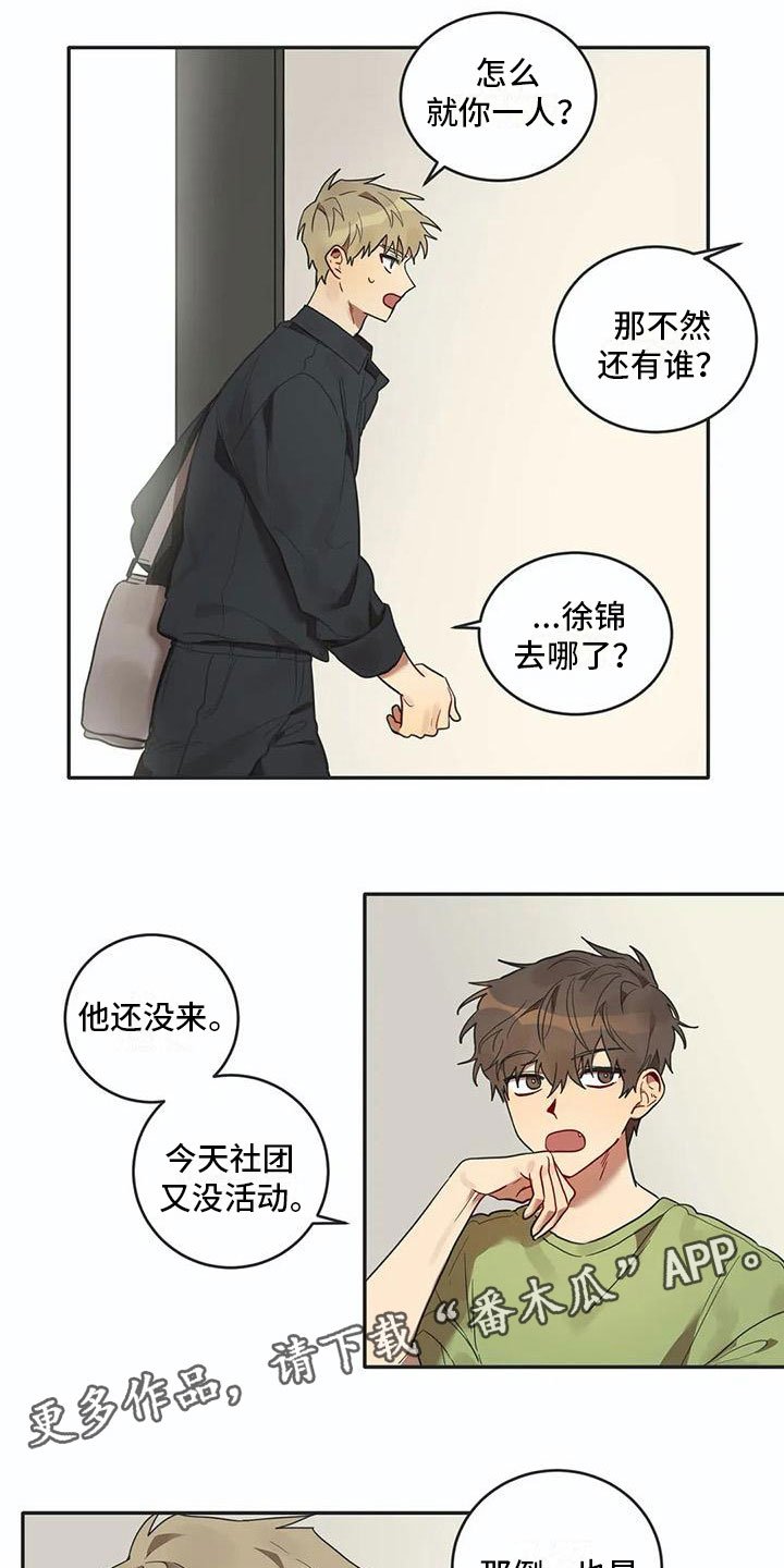 第13章：寝食难安
