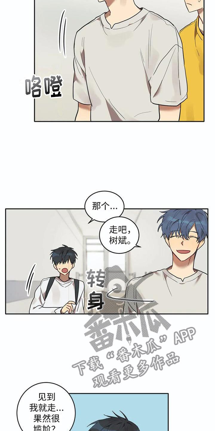 第14章：墙角