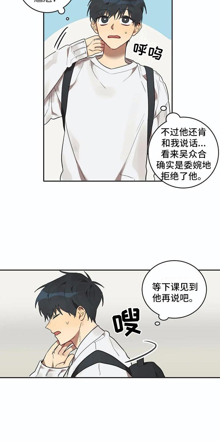 第14章：墙角