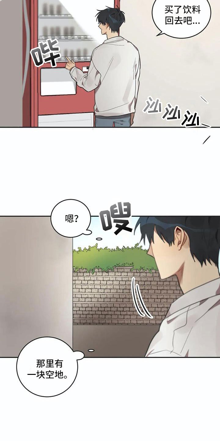 第14章：墙角
