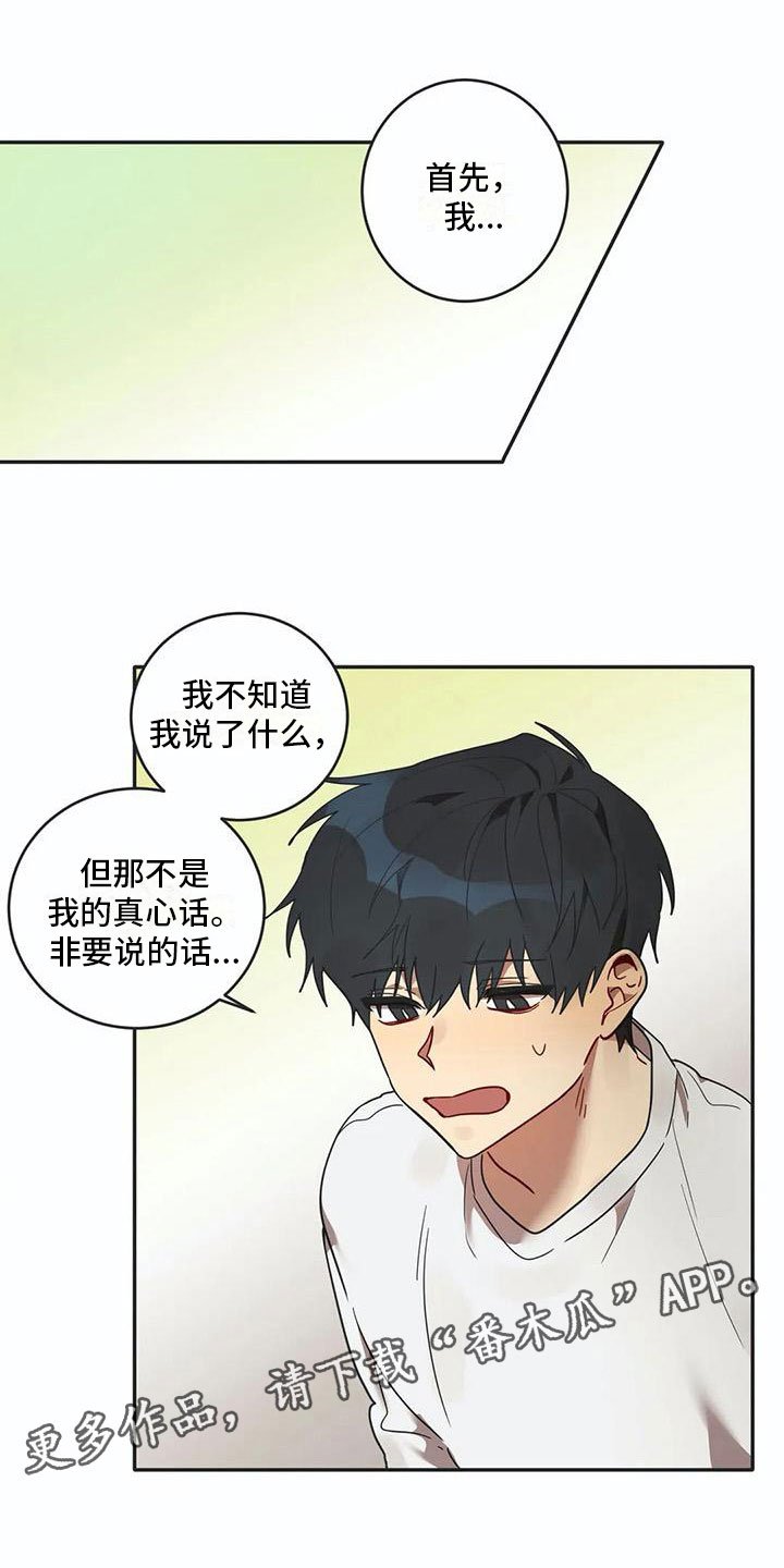 第15章：告白