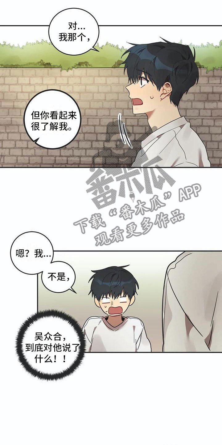 第15章：告白