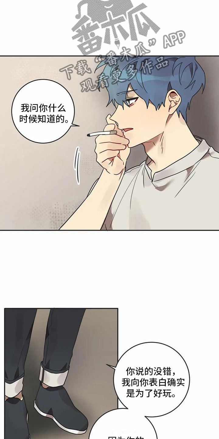 第15章：告白