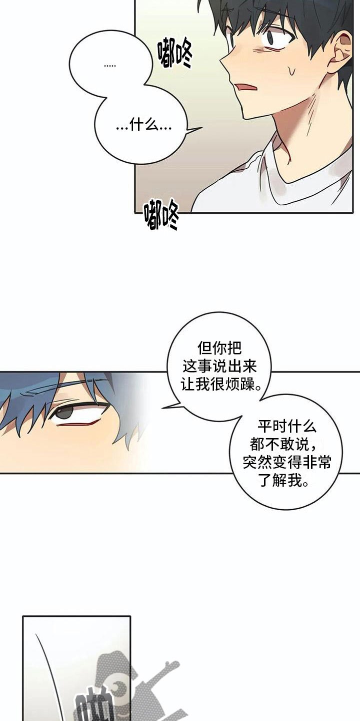 第15章：告白