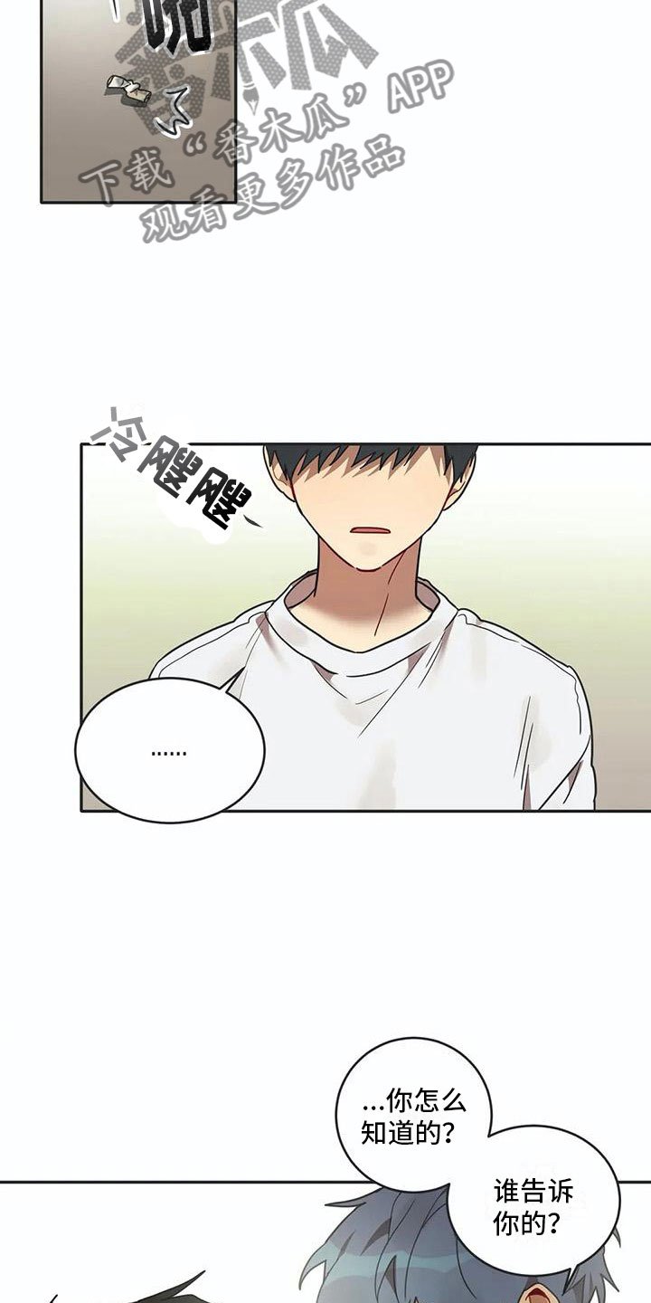 第15章：告白
