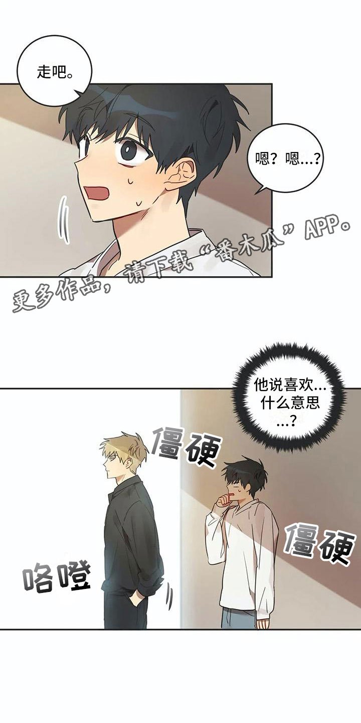 第16章：醉酒