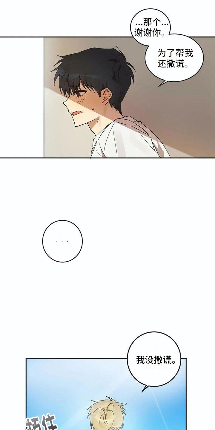 第16章：醉酒
