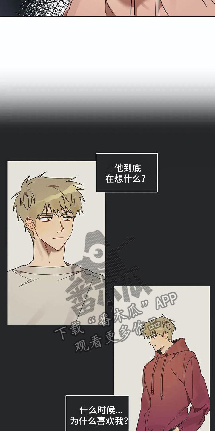 第16章：醉酒