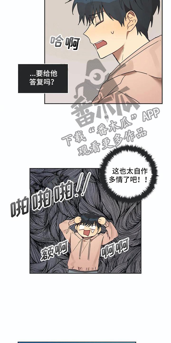 第16章：醉酒