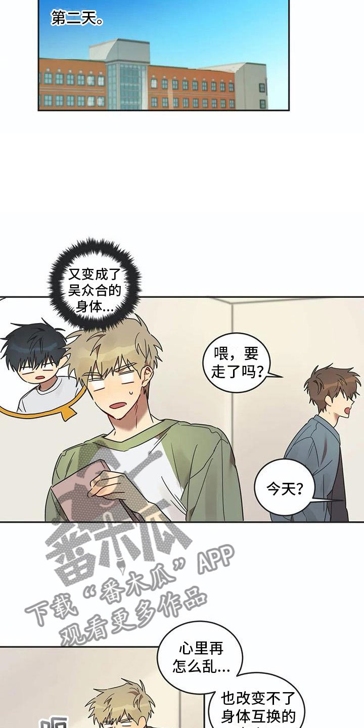第16章：醉酒