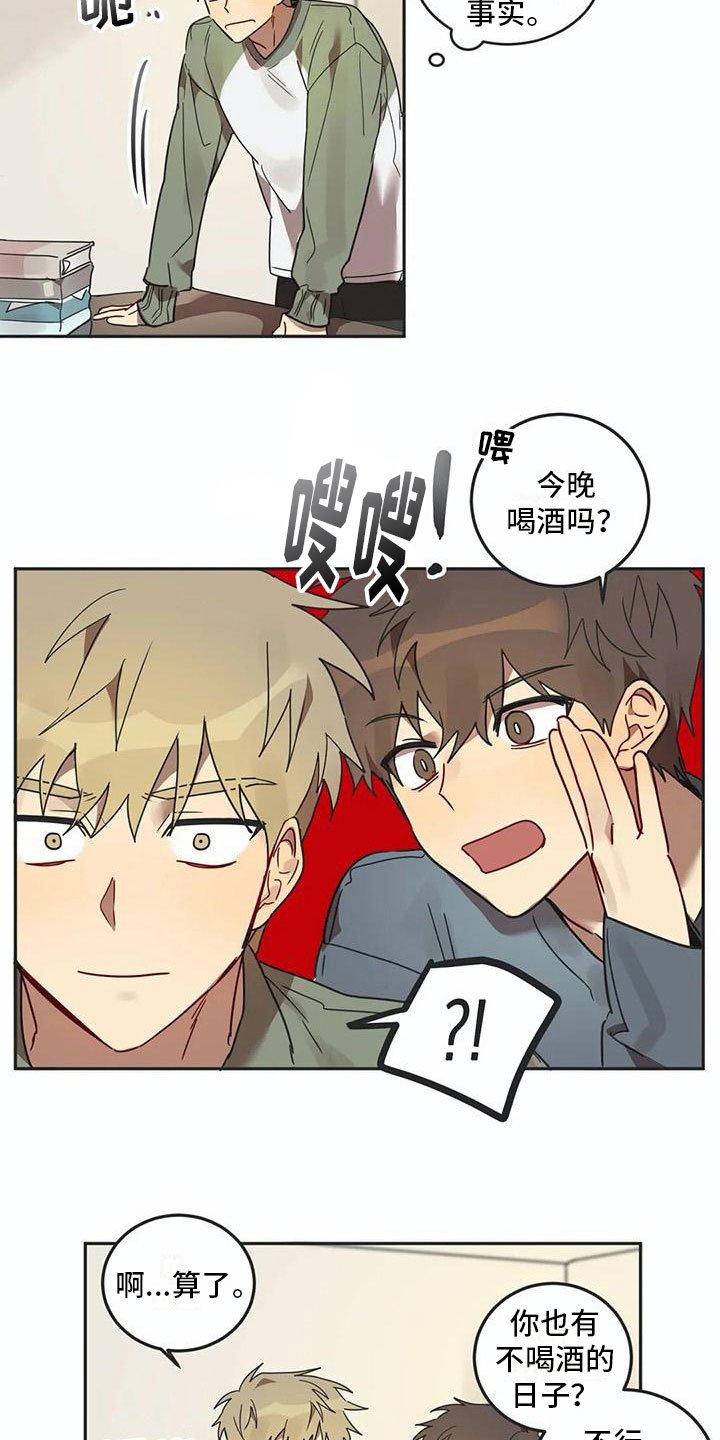 第16章：醉酒